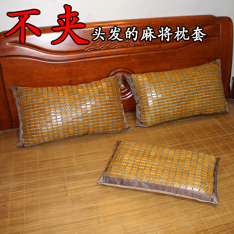 夏天凉爽不夹头发麻将枕芯套家用高端乳胶枕枕套透气光滑单人加大