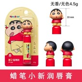 韩国蜡笔小新唇膏自嘲熊chiikawa乌萨奇儿童润唇膏男孩滋润保湿