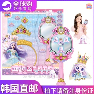 韩国萌可玩具公主爱心魔法镜子奇妙儿童王冠头饰发箍女孩生日礼物