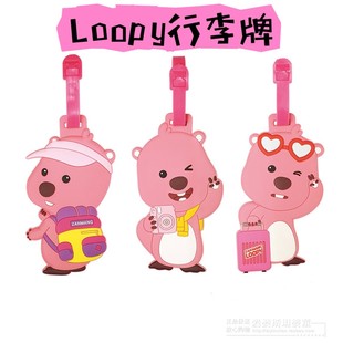 韩国loopy玩偶露比小海狸行李牌登机牌旅行箱挂牌吊牌托运牌防丢