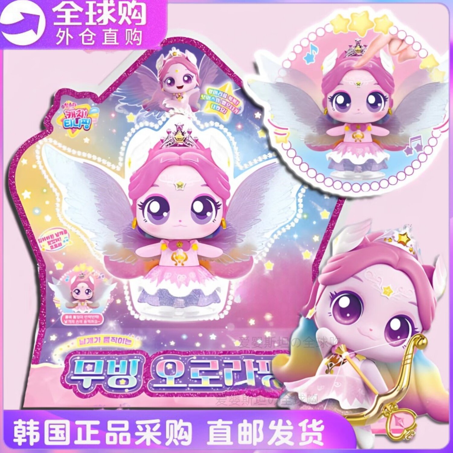 韩国极光萌可玩具儿童公主玩偶魔法城堡公仔女孩生日礼物音乐礼盒