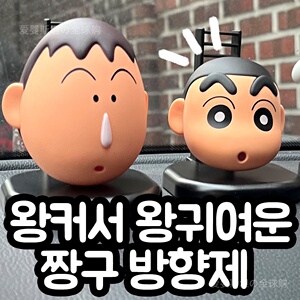 韩国蜡笔小新玩偶摆件网红车载香薰出风口香氛高级香片创意礼物