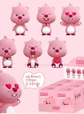 韩国loopy盲盒正品小海狸露比玩偶Loppy盲盒正版二代摆件公仔礼物