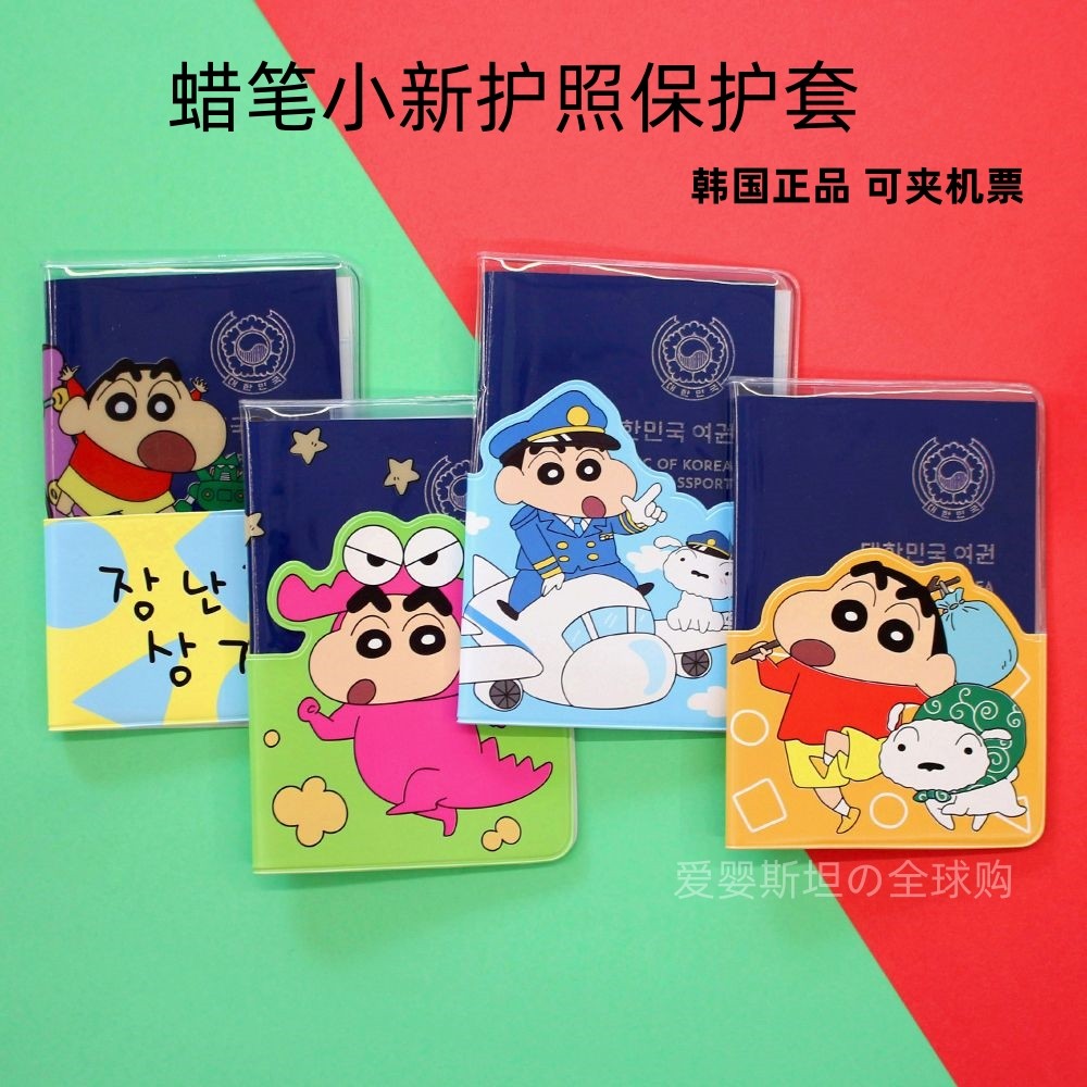 韩国蜡笔小新盲盒玩偶旅行护照夹证件夹保护套护照本证件机票夹