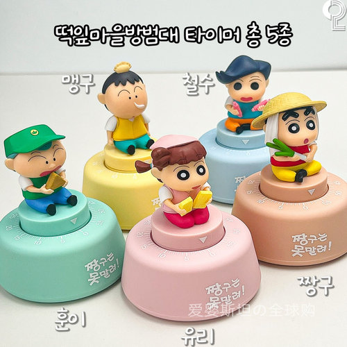 韩国限定蜡笔小新盲盒阿呆部队火锅联名烹饪计时器限量公仔手办