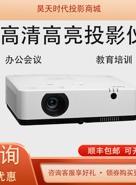 NEC NP-CR2400X CR2300W CR2205W 2200X 2105X 2315X 商务投影机