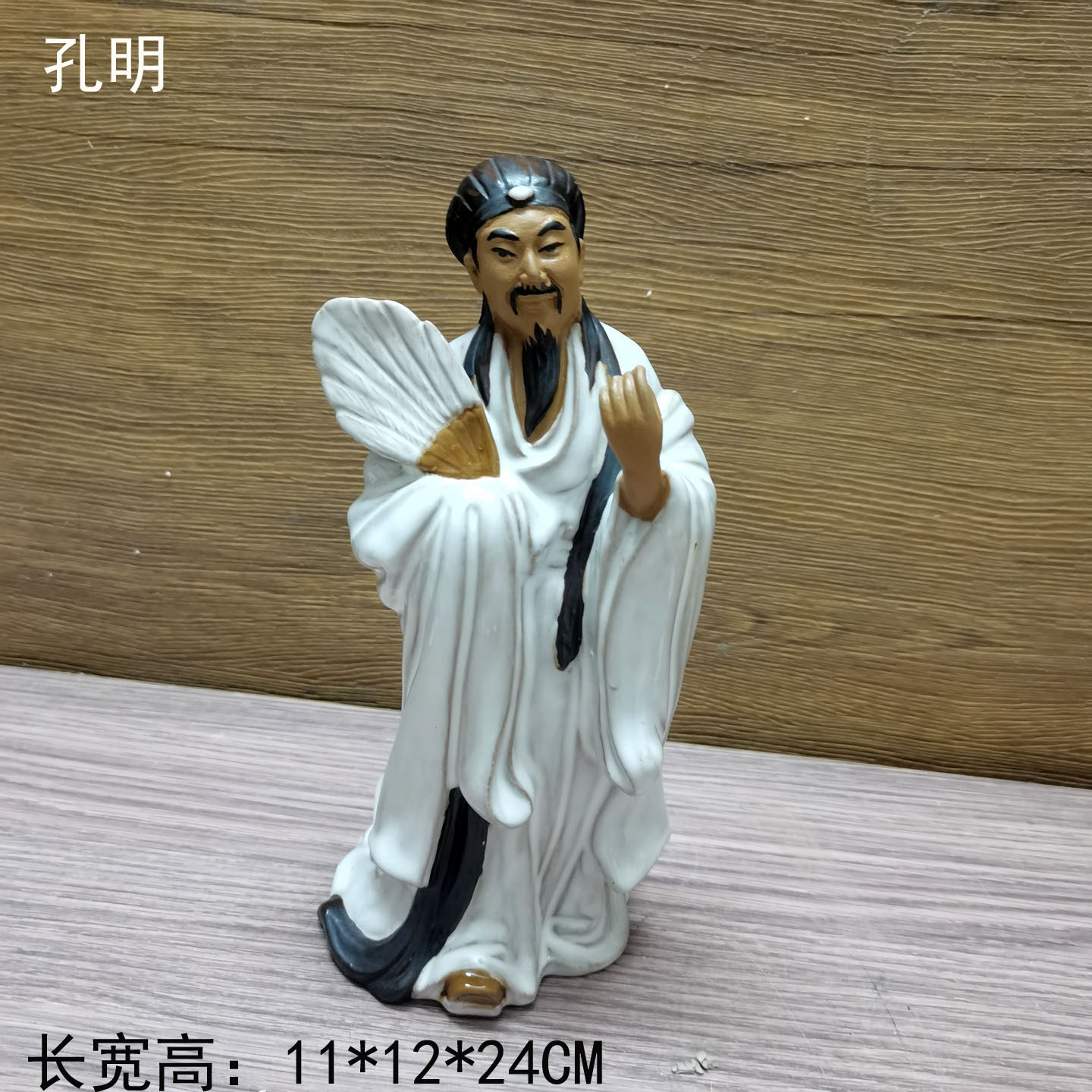 石湾公仔诸葛亮陶瓷摆件孔明卧龙三国人物家居桌面装饰品招财礼品