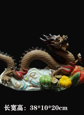 陶瓷生肖龙摆件开业新年礼品摆设