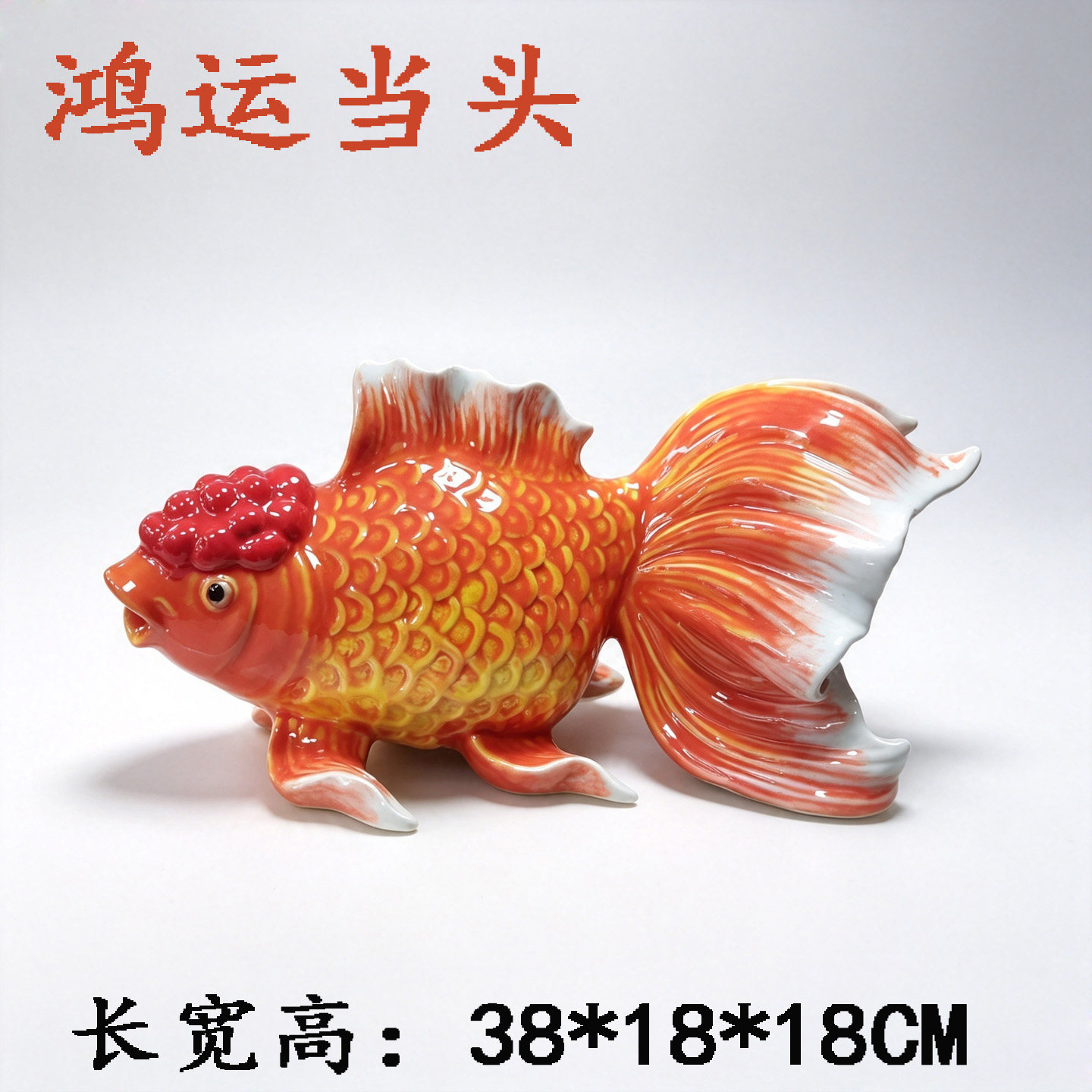 石湾公仔陶瓷金鱼鲤鱼摆件中式招财装饰品客厅玄关办公室开业礼品