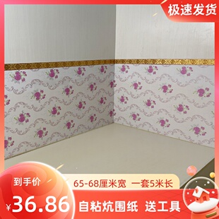 农村土墙糊墙纸炕围子墙自粘租房翻新墙围壁纸自贴5米墙裙贴纸