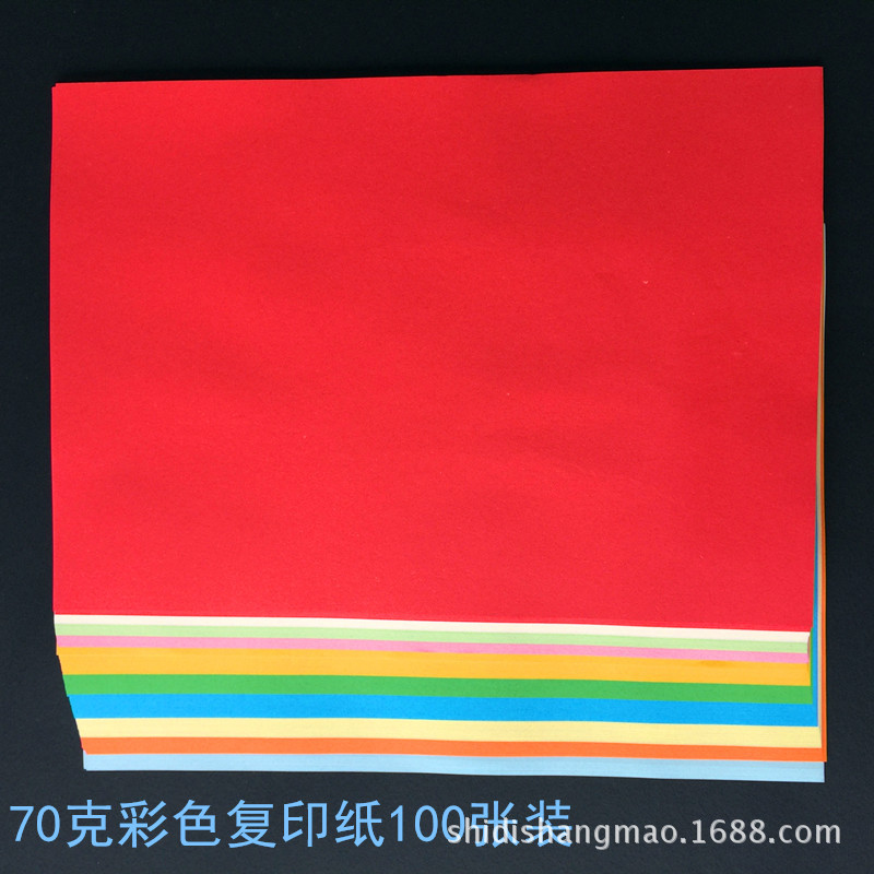 彩纸a4手工折纸儿童混色红黄蓝绿彩色复印纸70g荧光打印A4纸100张