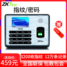 ZKTeco指纹打卡机熵基科技tx628考勤机员工签到机U盘下载tcp/ip彩屏操作简单定制idic刷卡广域网BS模块