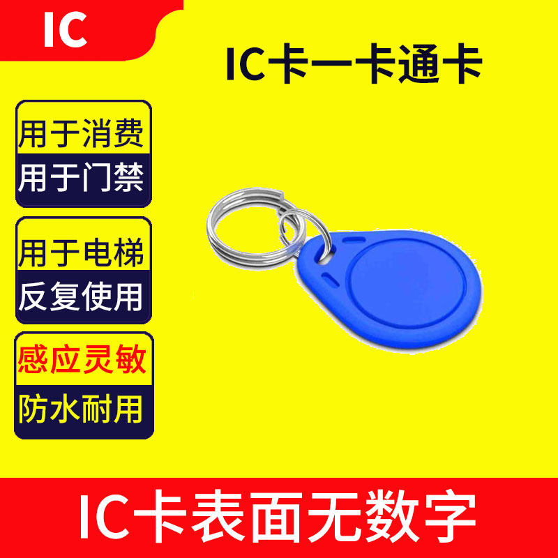 ic消费机卡片cm20机器
