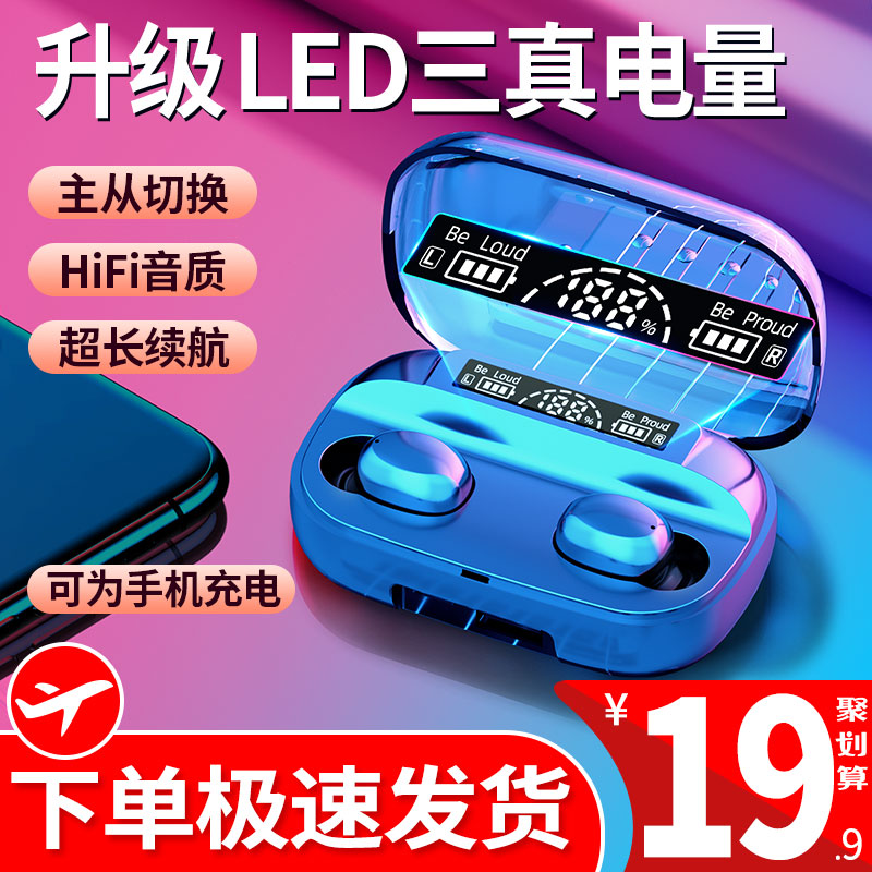 真无线蓝牙耳机2021年新款运动跑步迷你隐形入耳式适用oppo华为小米苹果通用待机超长续航微小型单耳男女生款