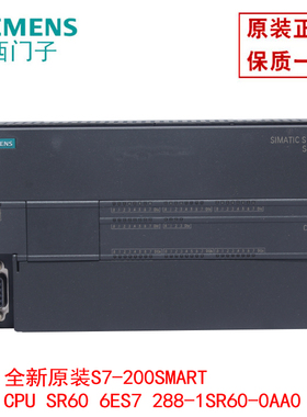 全新原装S7-200SMART CPU SR60 6ES7 288-1SR60-0AA0