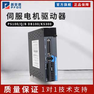 总线Canopen KS300 EtherCAT DB100 伺服电机驱动器PS100