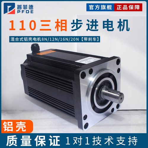 三相马达大扭矩混合式电机