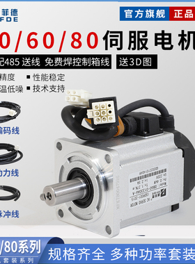 40/60/80交流伺服电机驱动器刹车配件100/200/400/600/750/1000W