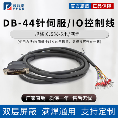 DB44/26针/15P三排公头io伺服连接线驱动器信号台达汇川CN1控制线