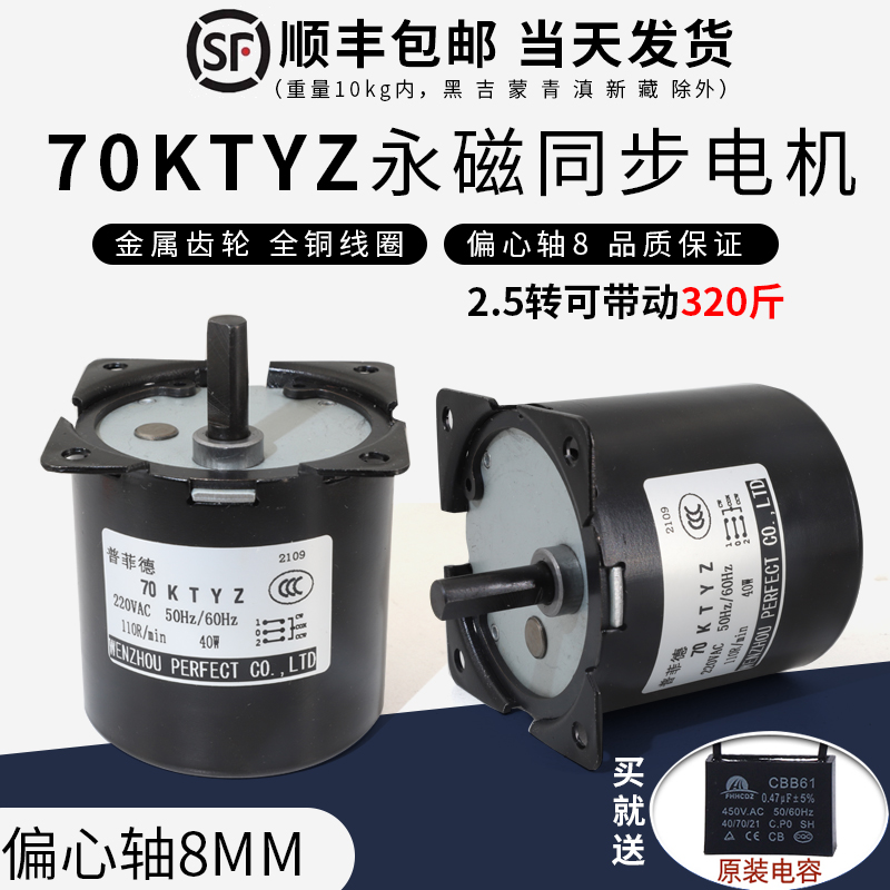 70ktyz普菲德永磁同步电机