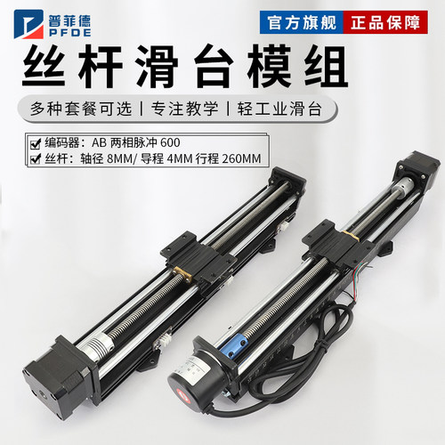 XYZ三轴滑台模组PLC学习十字两轴龙门微兰士步进马达丝杆滑台套装
