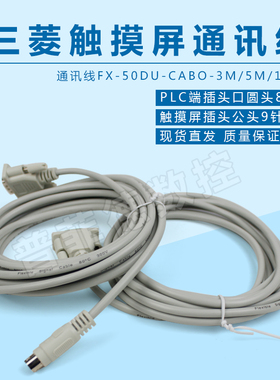 台达触摸屏通讯线 DOP-DVP 台达屏与三菱PLC数据连接线