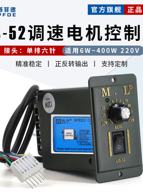 迈力US-52减速调速220V电机调速器15W25W40W60W90W250W马达开关