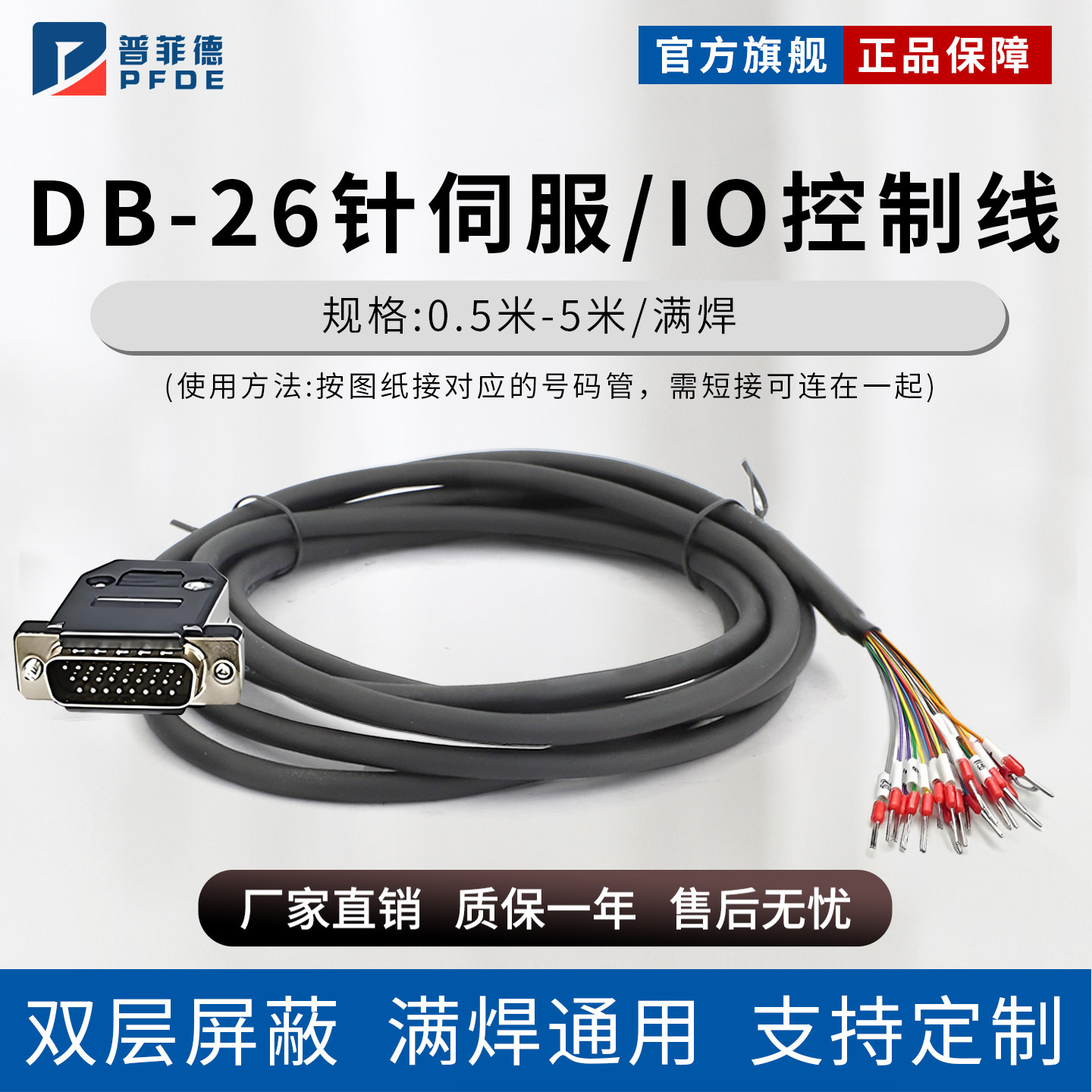 DB26/44针/15三排公头io伺服连接线驱动器汇川台达cn1控制线定制