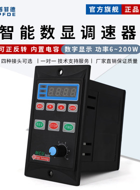 us52智能数显调速器90W250W单相220V电机控制器 减速马达调速开关