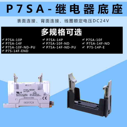 欧姆龙P7SA-10P/14P/P7SA-10F/14F/P7SA-10F/14F-ND/-PU/P7S-14P - 封面