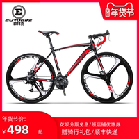 欧拜克21/27速公路自行车越野碟刹公路赛车男女学生700C三刀跑车