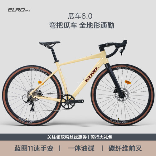 11速蓝图R9油碟套件铝合金瓜车