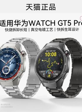 适用华为手表表带gt5pro专用的watch4pro新款gt4男gt3智能腕表三株不锈钢gt2系列荣耀magic高级感gs金属运动i