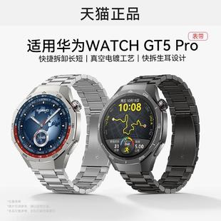 适用华为手表表带gt5pro专用的watch4pro新款gt4男gt3智能腕表三株不锈钢gt2系列荣耀magic高级感gs金属运动i