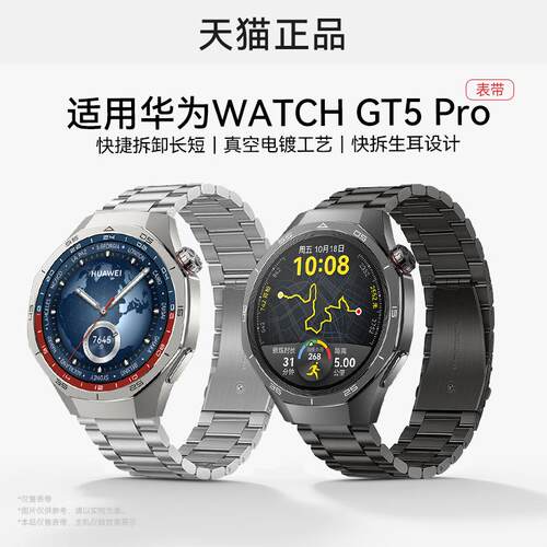 gt5pro新款表带不锈钢男士watch3
