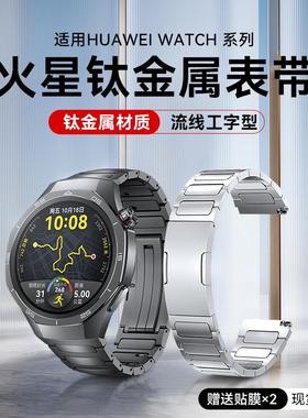 适用华为gt5pro手表表带watch4pro的新款gt4男士火星钛金属gt3系列男款钛合金智能官方同款非原装荣耀magic2