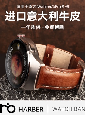 适用华为手表表带watch4男watch4pro新款gt5pro高级感gt4复古油蜡3真皮buds皮质智能专用Runner荣耀magic男款