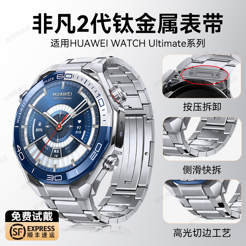 适用华为ultimate非凡大师2表带