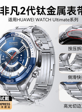 适用华为gt6表带ultimate非凡大师探索2手表gt5钛金属watch5男4pro新款3智能运动高级感男士专用官方同款系列