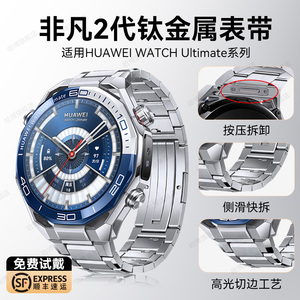 适用华为gt6表带ultimate非凡大师探索2手表gt5钛金属watch5男4pro新款3智能运动高级感男士专用官方同款系列
