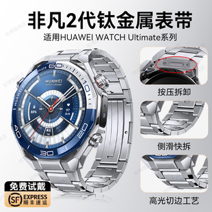 适用华为gt6表带ultimate非凡大师探索2手表gt5钛金属watch5男4pro新款3智能运动高级感男士专用官方同款系列
