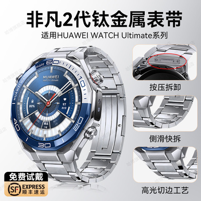 适用华为ultimate非凡大师2表带