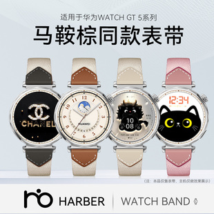 适用华为gt5表带gt4手表表带的女款watchgt5新pro款女款腕表马鞍棕复合编织女士高级感女式智能真皮秋冬透气