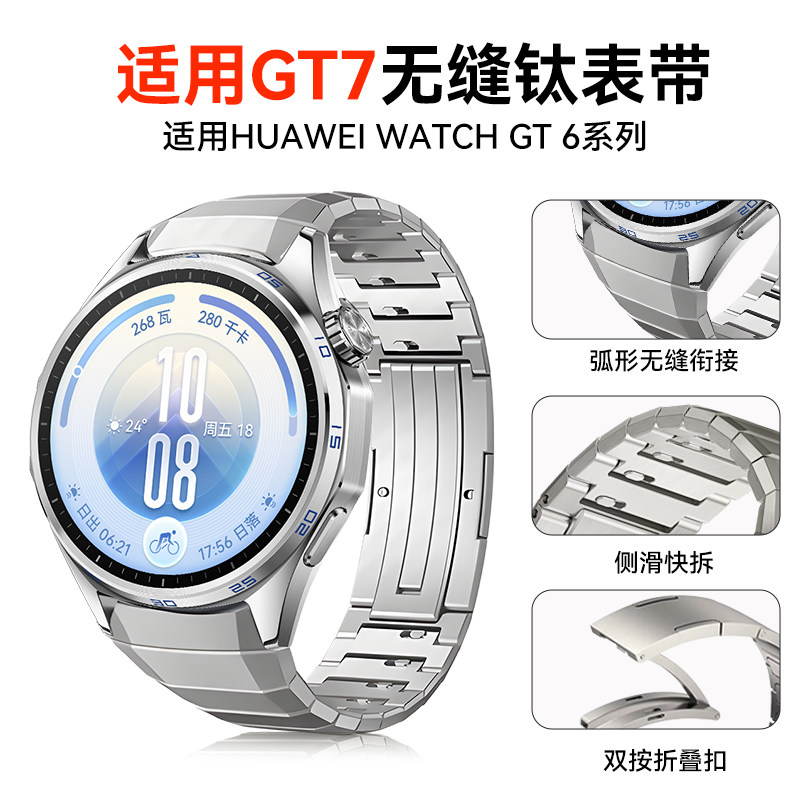 适配华为GT7手表表带gt6弧形专用图片