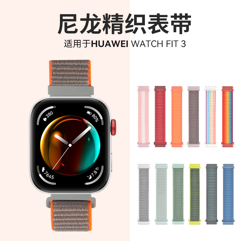 watchfit3表带fit2运动手环新款