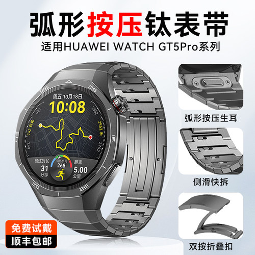 gt5pro专用手表带同款钛金属