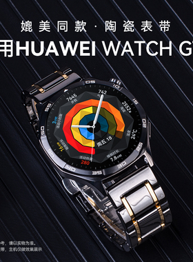 适用华为gt5表带watch gt5系列gt5pro手表表带gt4男士watch4pro智能高级感新款gt3五株陶瓷专用男款荣耀运动