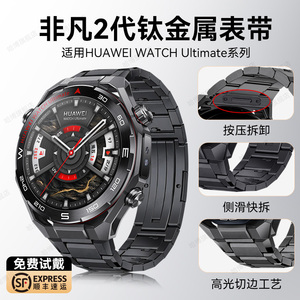 适用华为ultimate非凡大师gt6表带gt5手表watch5智能4pro男3新款2运动专用高级感男士系列纯钛钛金属原装同款