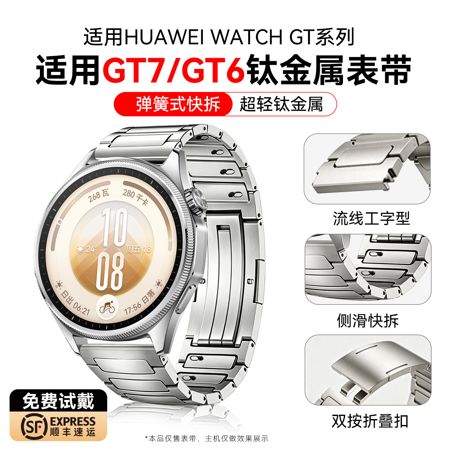适配华为gt7手表表带gt6商务高端图片
