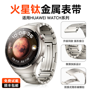 适用华为watch4pro表带男的gt6手表带gt5系列专用gt4火星钛原装钛金属3新款纯钛46mm男士智能夏季防水por运动